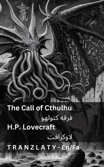 The Call of Cthulhu / فرقه کتولهو