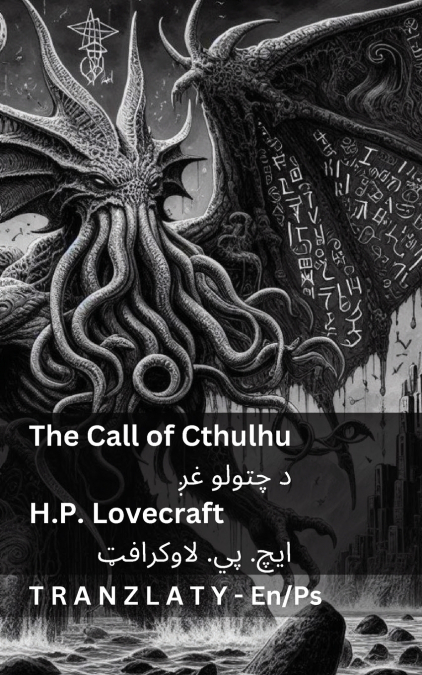 The Call of Cthulhu / د چتولو غږ