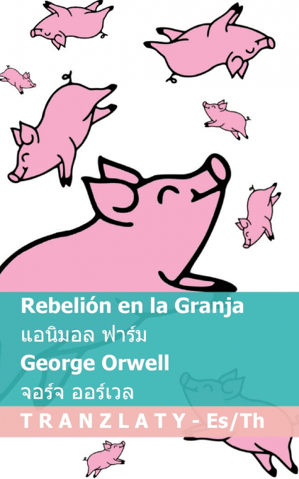 Rebelión en la Granja / แอนิมอล ฟาร์ม