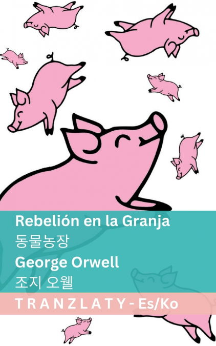 Rebelión en la Granja / 동물농장