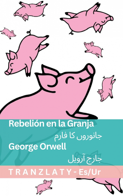 Rebelión en la Granja / جانوروں کا فارم