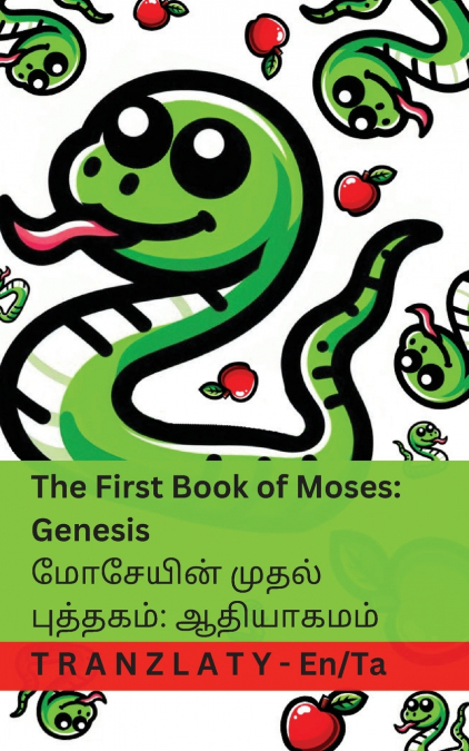 The Bible / బైబిల్ - The First Book of Moses; Genesis  మోసెస్ యొక్క మొదటి పుసతక్ం; జెనెసిస్