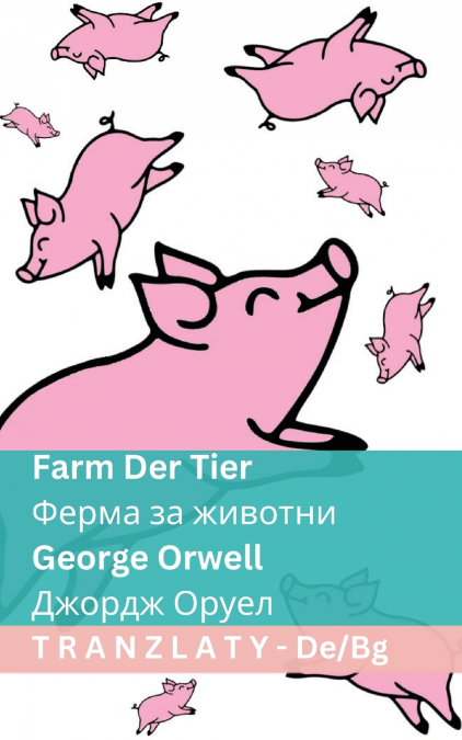 Farm der Tiere / Ферма за животни