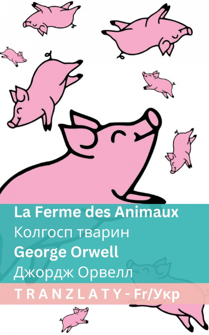 La Ferme des Animaux / Колгосп тварин