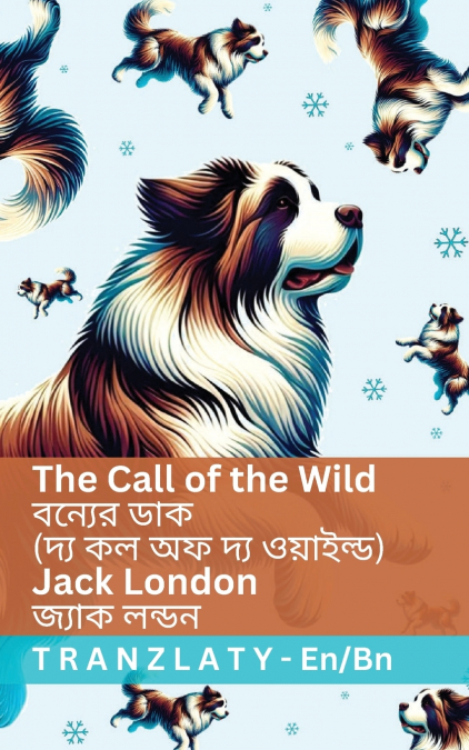 The Call of the Wild / বন্যের ডাক (দ্য কল অফ দ্য ওয়াইল্ড)