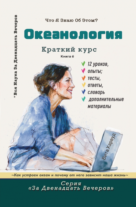 Океанология
