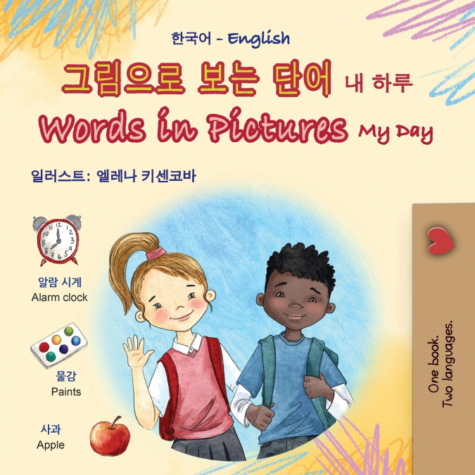 Words in Pictures - My Day (Korean English Bilingual Children’s Book)