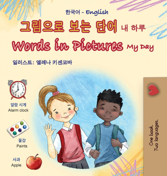 Words in Pictures - My Day (Korean English Bilingual Children’s Book)