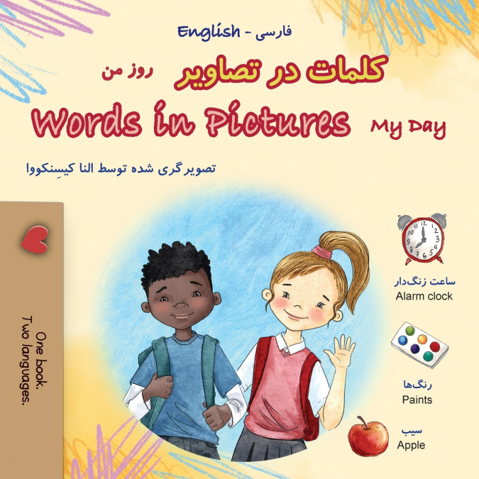 Words in Pictures - My Day (Farsi English Bilingual Children’s Book)