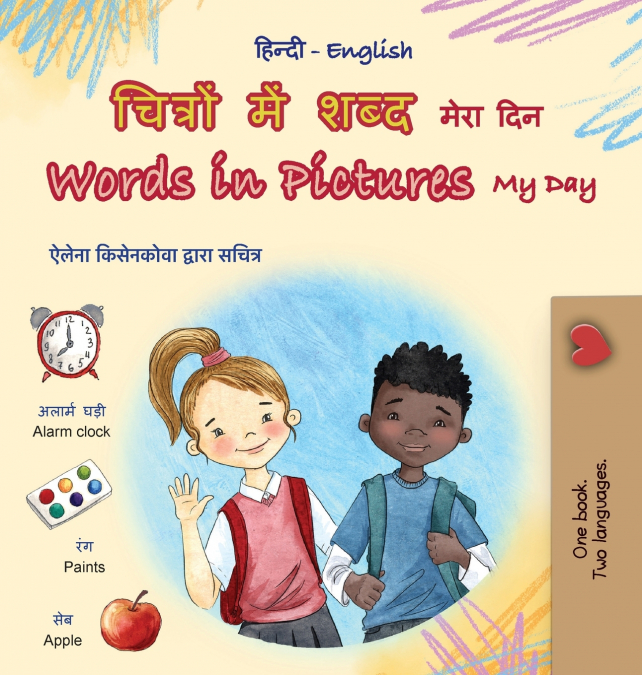 Words in Pictures - My Day (Hindi English Bilingual Children’s Book)