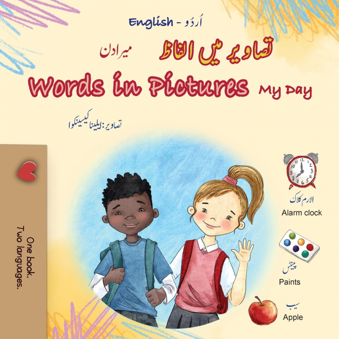 Words in Pictures - My Day (Urdu English Bilingual Children’s Book)