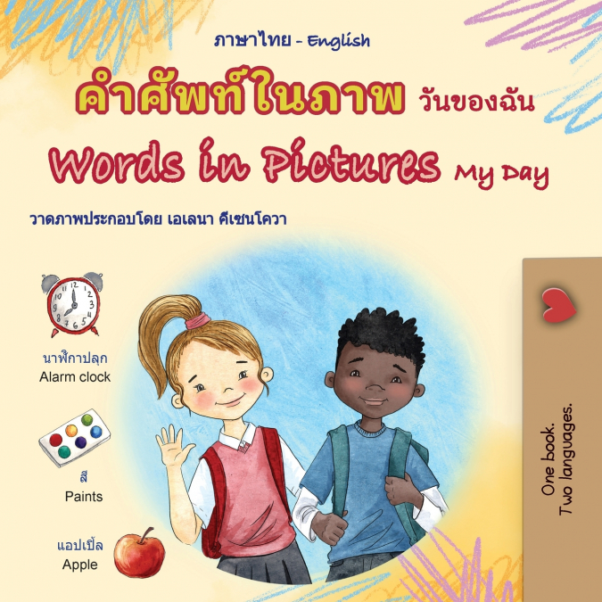Words in Pictures - My Day (Thai English Bilingual Children’s Book)