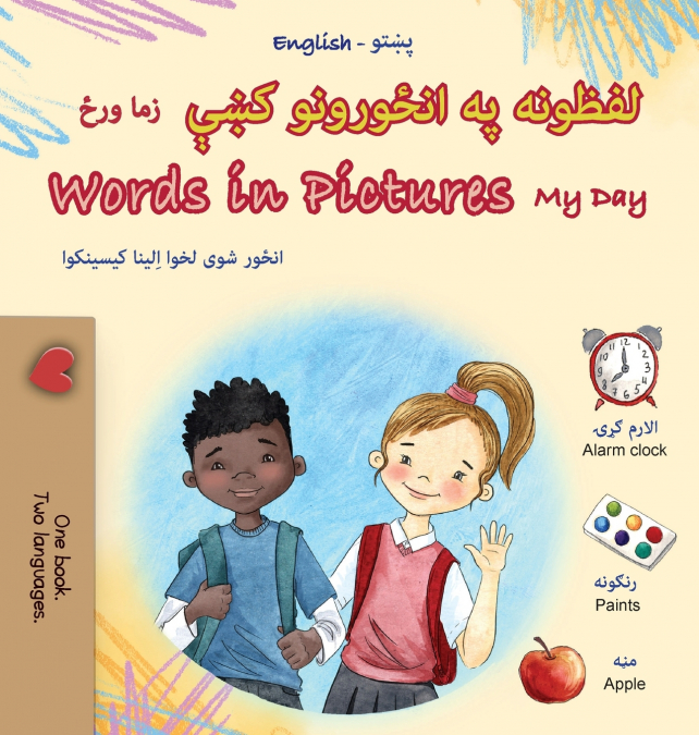 Words in Pictures - My Day (Pashto English Bilingual Children’s Book)