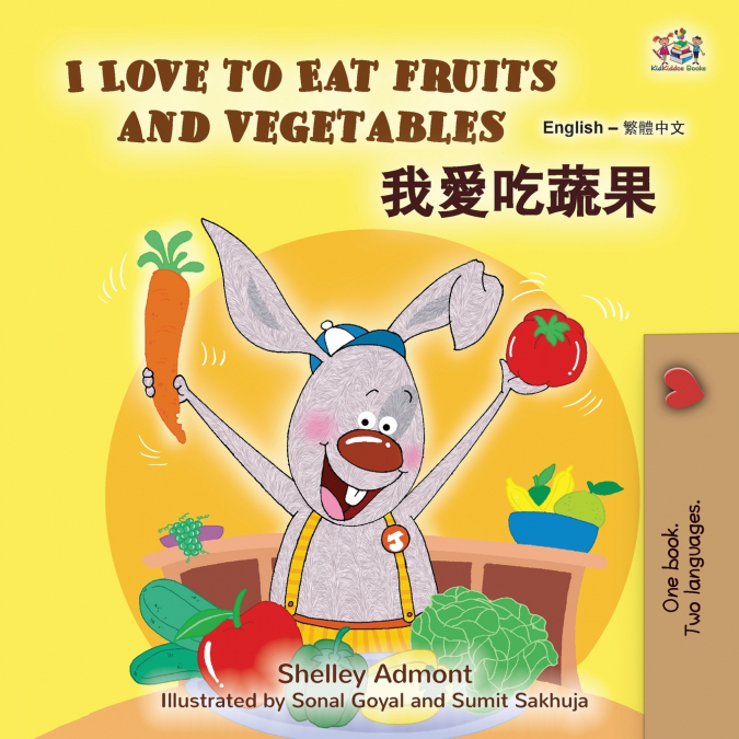 I Love to Eat Fruits and Vegetables (English Chinese Traditional Bilingual Children’s Book)