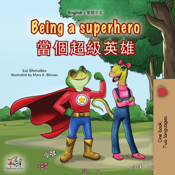 Being a Superhero (English Chinese Traditional Bilingual Children’s Book)