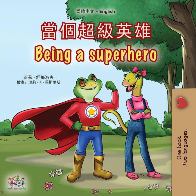 Being a Superhero (Chinese Traditional English Bilingual Children’s Book)
