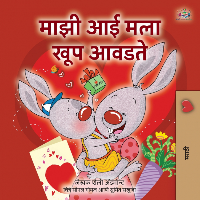 I Love My Mom (Marathi Children’s Book)