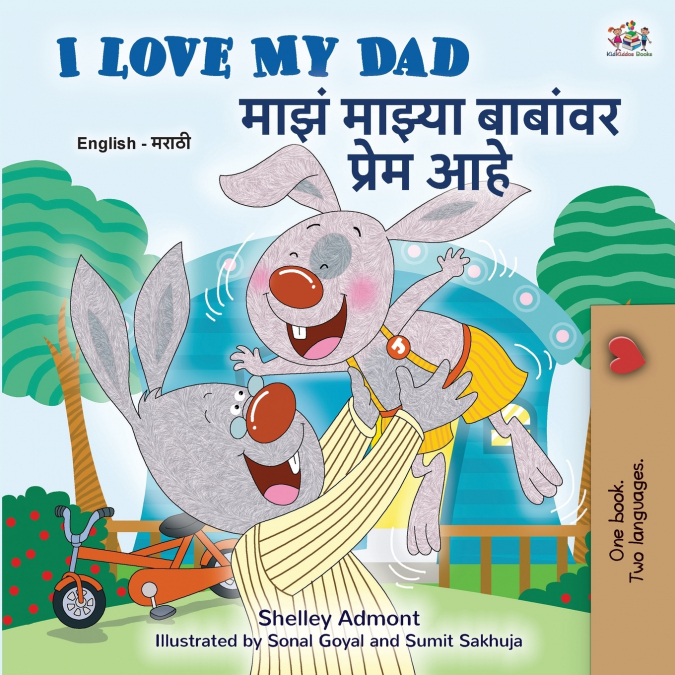 I Love My Dad (English Marathi Bilingual Children’s Book)