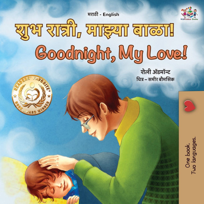 Goodnight, My Love! (Marathi English Bilingual Children’s Book)