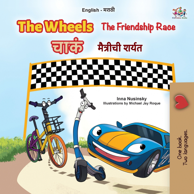 The Wheels The Friendship Race (English Marathi Bilingual Children’s Book)