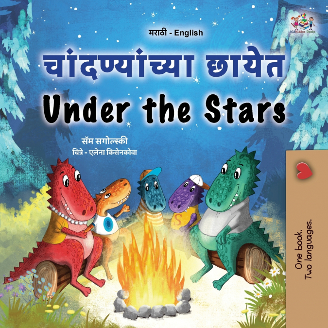 Under the Stars (Marathi English Bilingual Kids Book)