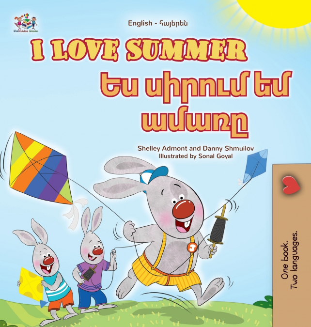 I Love Summer (English Armenian Bilingual Children’s Book)