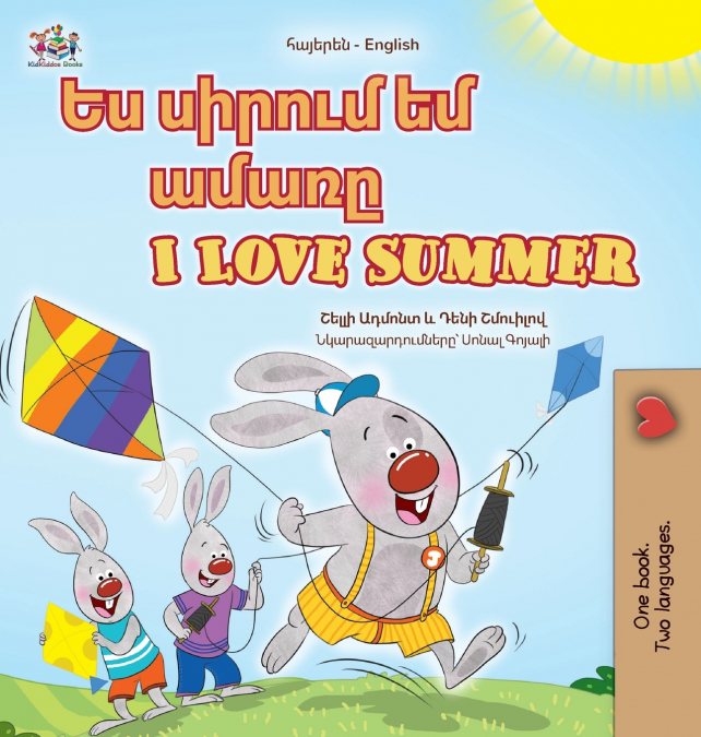 I Love Summer (Armenian English Bilingual Children’s Book)