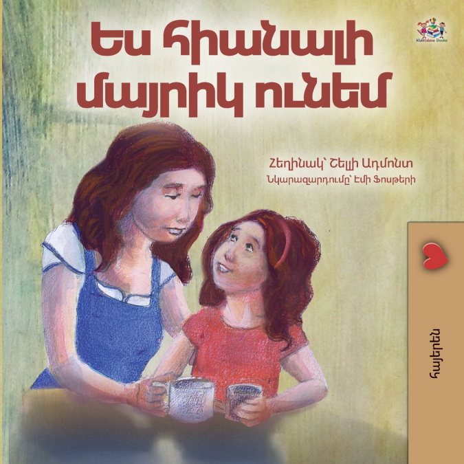 My Mom is Awesome (Armenian Children’s Book)