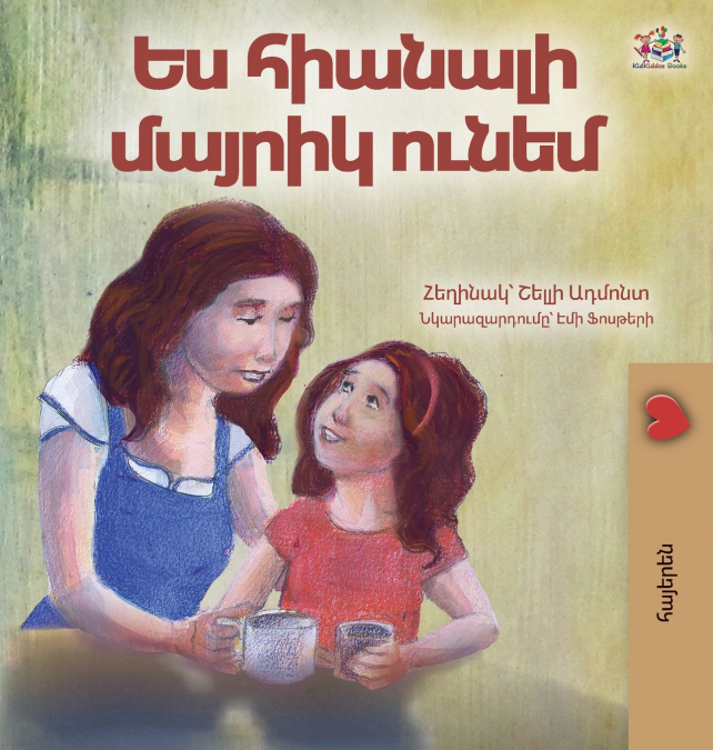 My Mom is Awesome (Armenian Children’s Book)