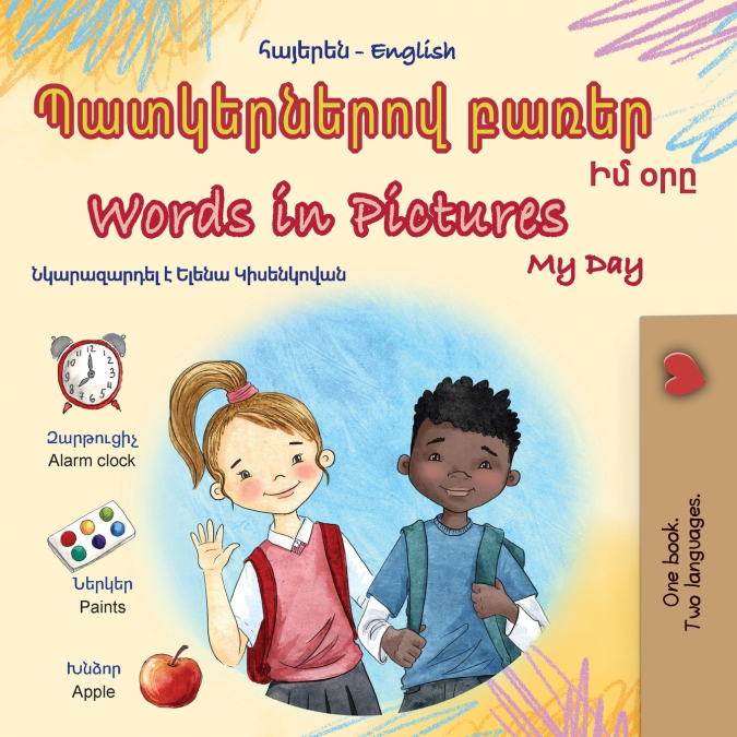Words in Pictures - My Day (Armenian English Bilingual Children’s Book)