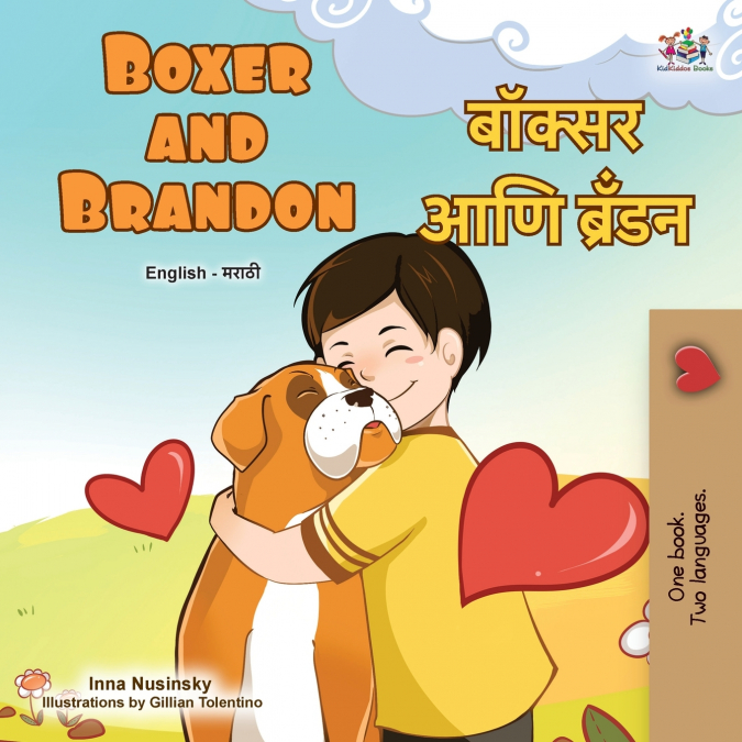 Boxer and Brandon (English Marathi Bilingual Children’s Book)