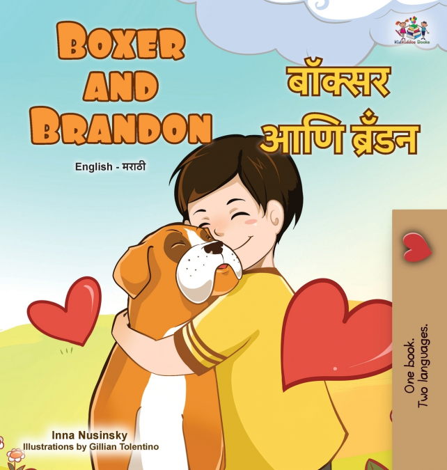 Boxer and Brandon (English Marathi Bilingual Children’s Book)