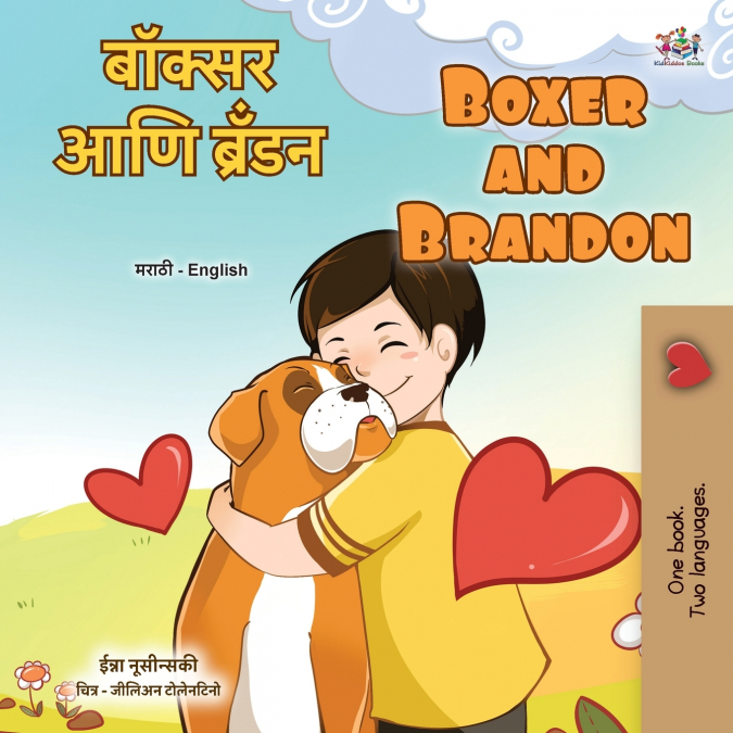 Boxer and Brandon (Marathi English Bilingual Children’s Book)