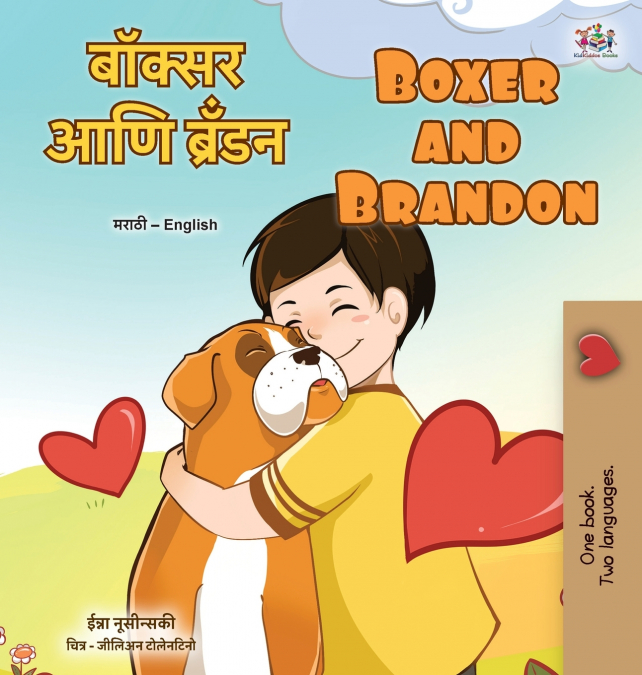 Boxer and Brandon (Marathi English Bilingual Children’s Book)