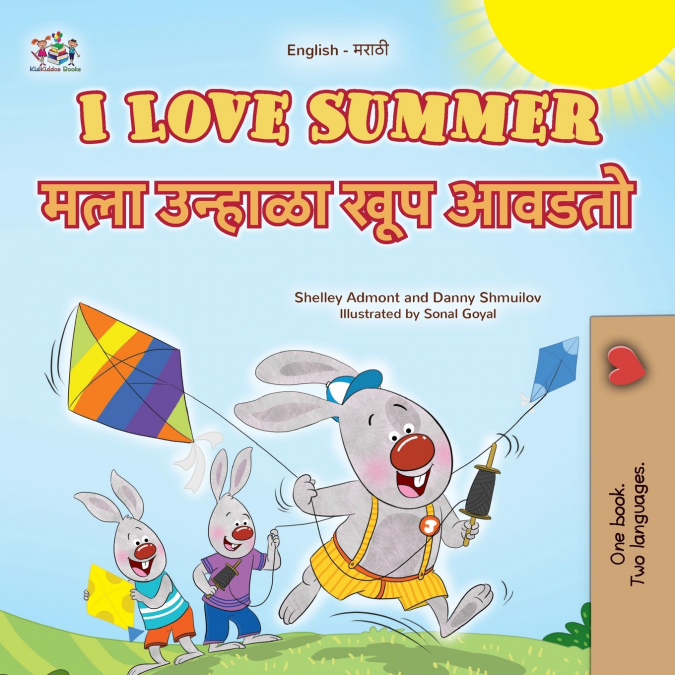 I Love Summer (English Marathi Bilingual Children’s Book)
