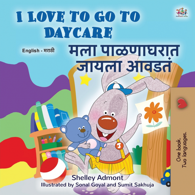 I Love to Go to Daycare (English Marathi Bilingual Book)