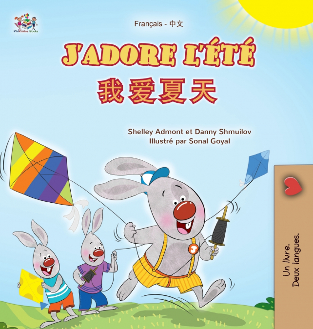 J’adore l’été (Livre pour enfants bilingue français-chinois simplifié)