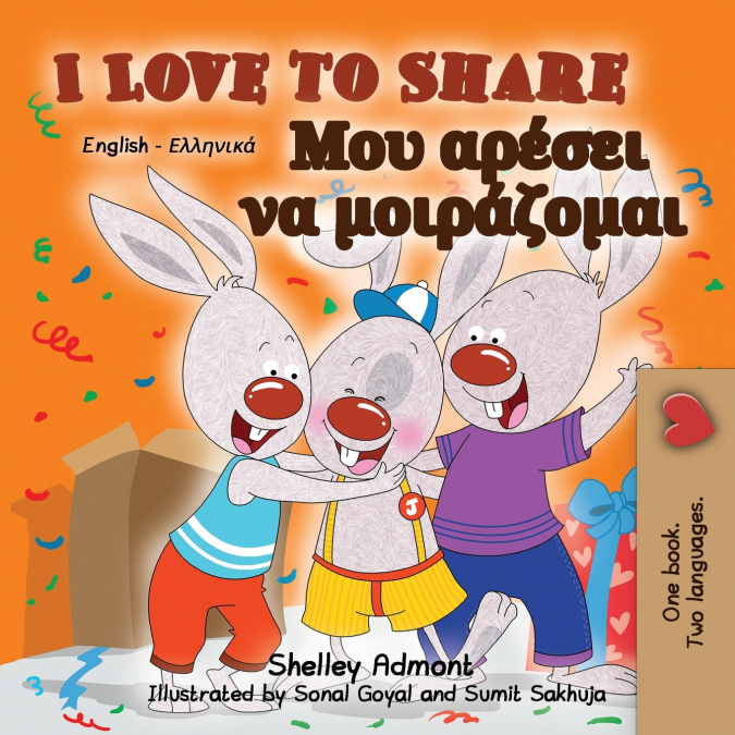 I Love to Share (English Greek Bilingual Children’s Book)