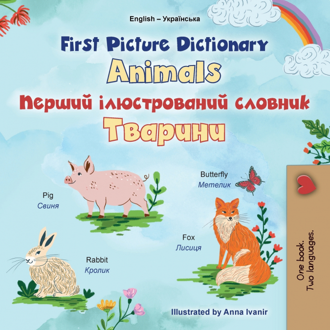 First Picture Dictionary - Animals (English Ukrainian Bilingual Children’s Book)