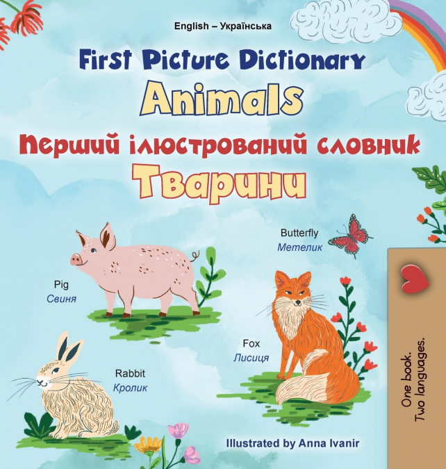 First Picture Dictionary - Animals (English Ukrainian Bilingual Children’s Book)
