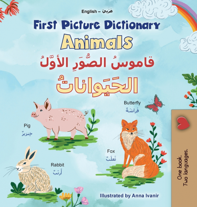 First Picture Dictionary - Animals (English Arabic Bilingual Children’s Book)