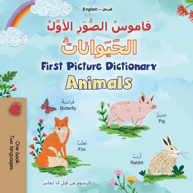 First Picture Dictionary - Animals (Arabic English Bilingual Children’s Book)