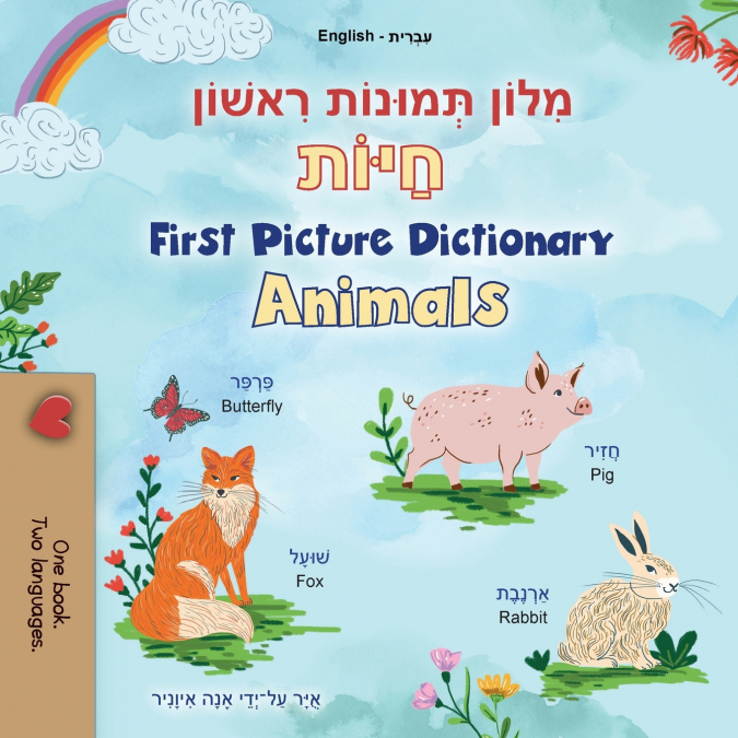 First Picture Dictionary - Animals (Hebrew English Bilingual Children’s Book)