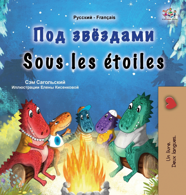 Sous les étoiles (Livre pour enfants bilingue russe-français)