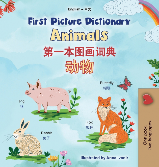 First Picture Dictionary - Animals (English Chinese Simplified Bilingual Children’s Book)