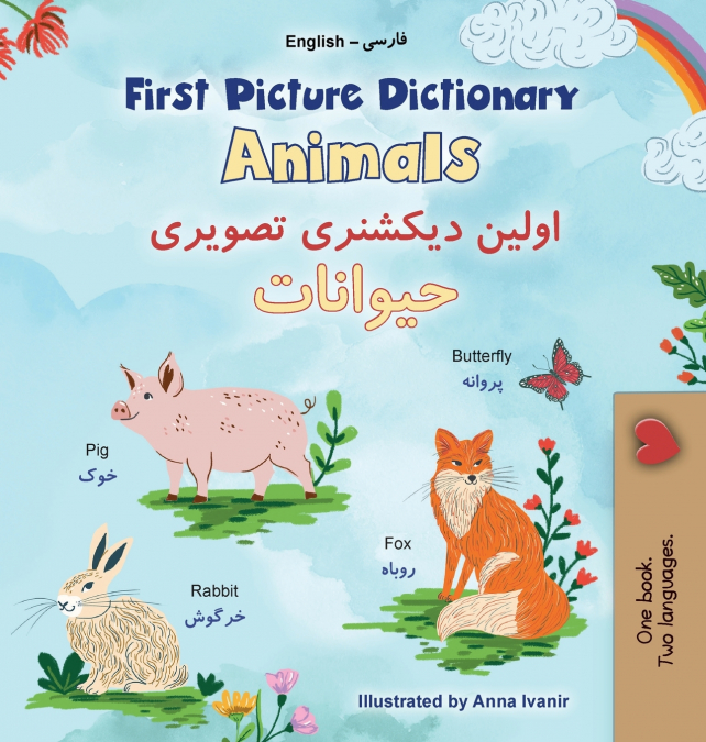 First Picture Dictionary - Animals (English Farsi Bilingual Children’s Book)