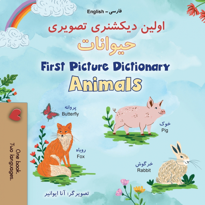 First Picture Dictionary - Animals (Farsi English Bilingual Children’s Book)