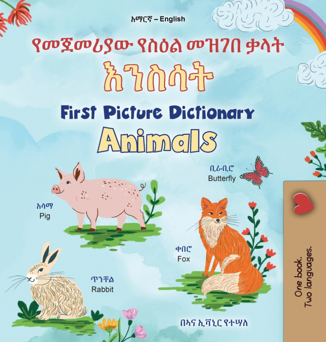First Picture Dictionary - Animals (Amharic English Bilingual Children’s Book)
