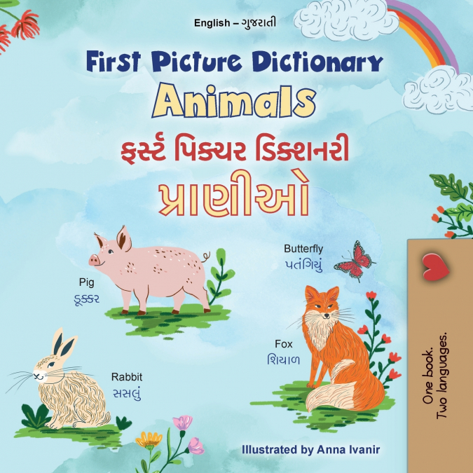 First Picture Dictionary - Animals (English Gujarati Bilingual Children’s Book)