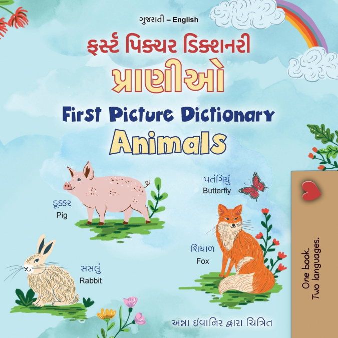 First Picture Dictionary - Animals (Gujarati English Bilingual Children’s Book)